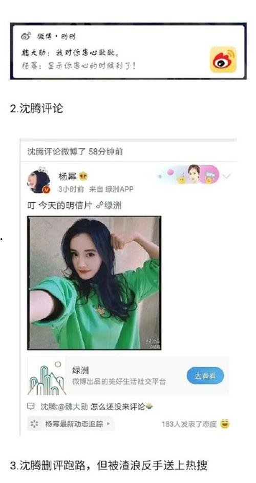 吃瓜娱乐id,揭秘“吃瓜娱乐”ID背后的热门话题与娱乐焦点