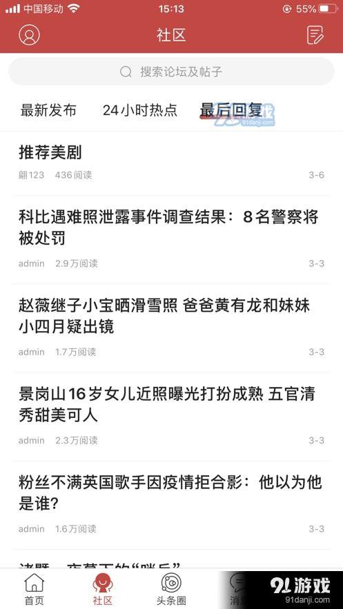 小美的头条爆料最新消息,头条最新热点事件深度解析